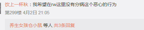 RW负于RNG后Mouse又背锅了？网友：阿光怕是梦回S7了