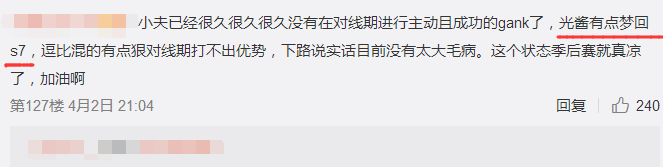 RW负于RNG后Mouse又背锅了？网友：阿光怕是梦回S7了