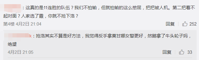 RW负于RNG后Mouse又背锅了？网友：阿光怕是梦回S7了