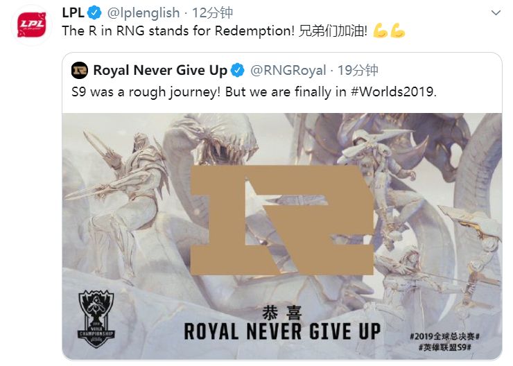 RNG拿下世界赛门票：决赛与FPX争夺*一种子身份