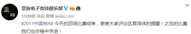 RNG官方S7八强战赛事回顾：大家的提醒看到了，会稳中求进