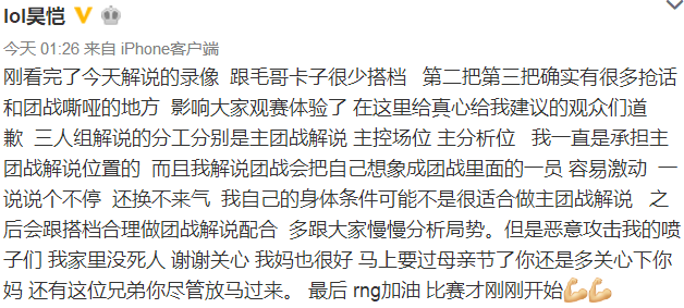 MSI昊凯窒息式解说遭嘲讽，弹幕：请给解说一个氧气瓶