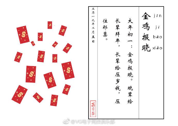 LPL各战队初一拜年海报：你很喜欢哪一款？