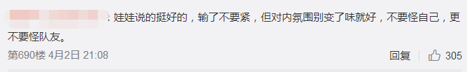 RW负于RNG后Mouse又背锅了？网友：阿光怕是梦回S7了