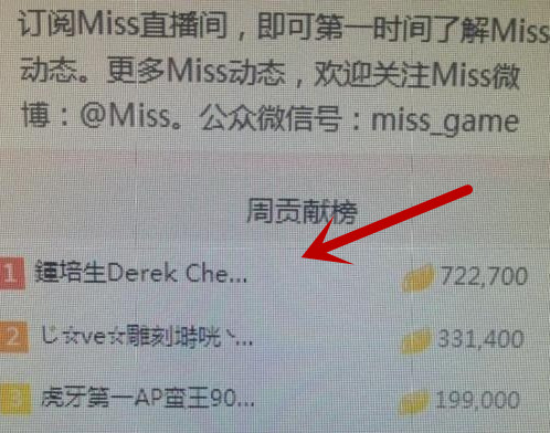 MISS澄清与王思聪、若风绯闻：都是别人YY出来的