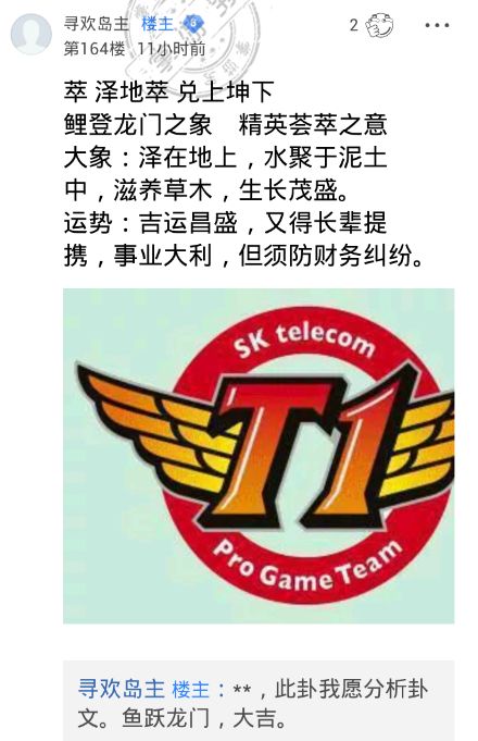 背锅吧又现玄学大师为LPL三队卜卦 WE稳了，RNG凉透了？