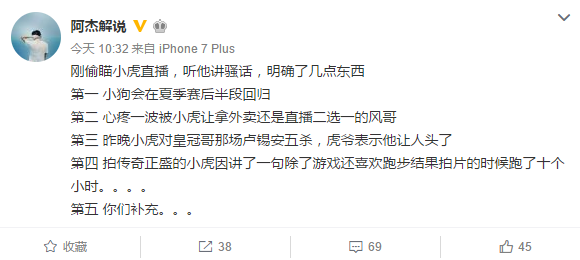 RNG小虎直播透露：UZI或夏季赛后半段回归