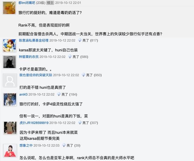 RNG小组赛首秀结束后，狼行表现引热议，网友：其实他真的还行