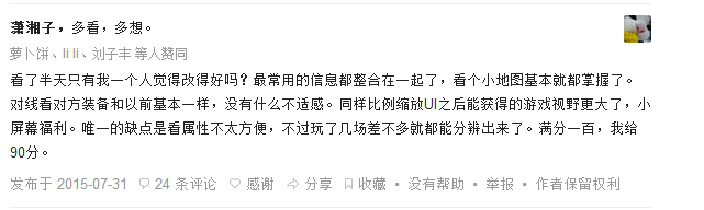 联盟话题：你如何看待改版之后的新界面_1