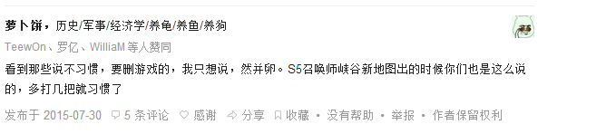 联盟话题：你如何看待改版之后的新界面_1
