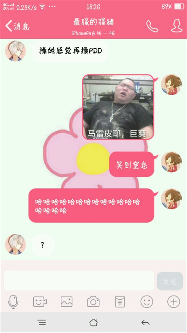 妹纸中毒 “骚猪晚期”怎么破！