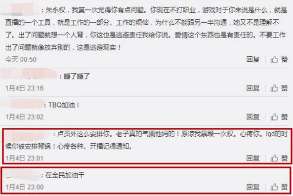 卢本伟开播淘宝权却被安排了？TBQ：以后有我起来的一天