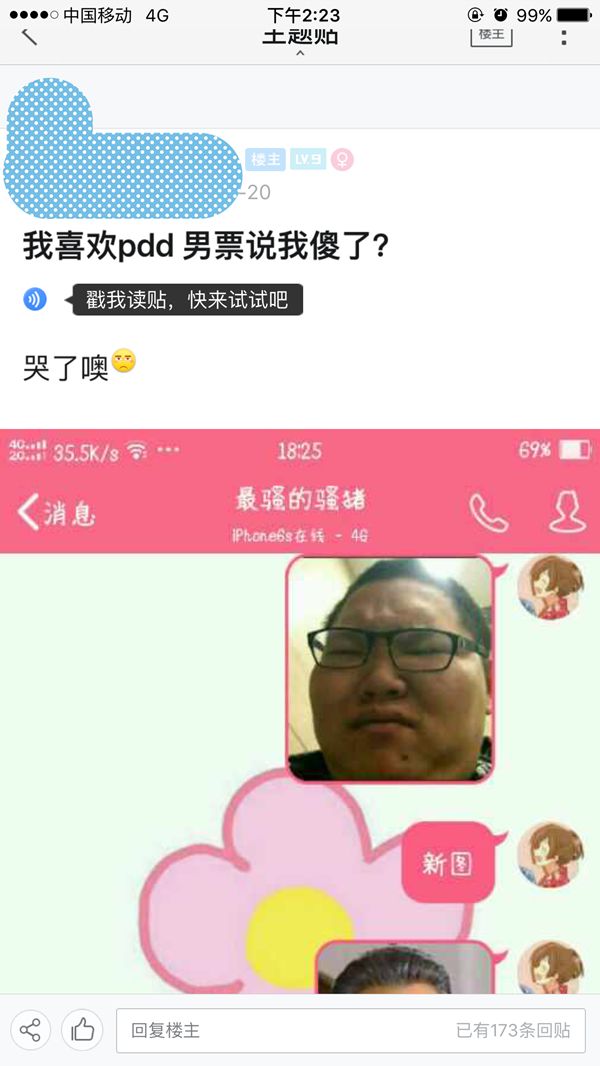 妹纸中毒 “骚猪晚期”怎么破！