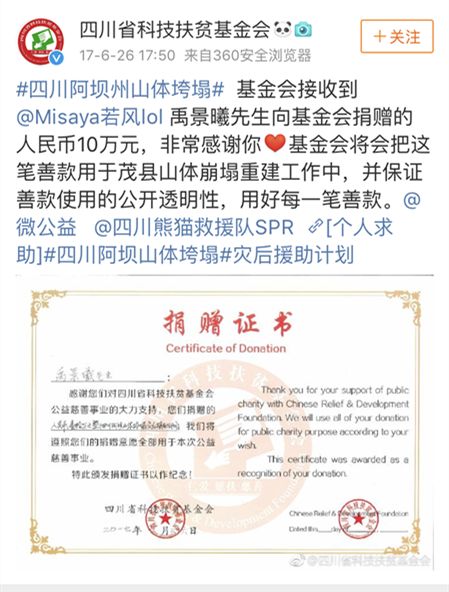 电竞公益*一人！若风电竞慈善小学落成！
