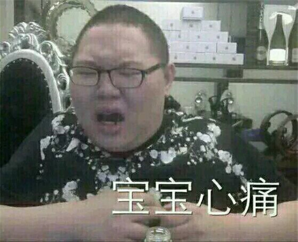 妹纸中毒 “骚猪晚期”怎么破！