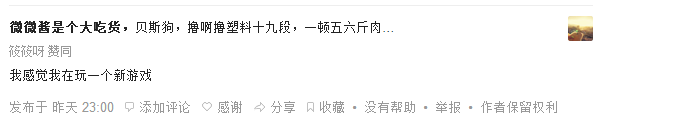 联盟话题：你如何看待改版之后的新界面_1