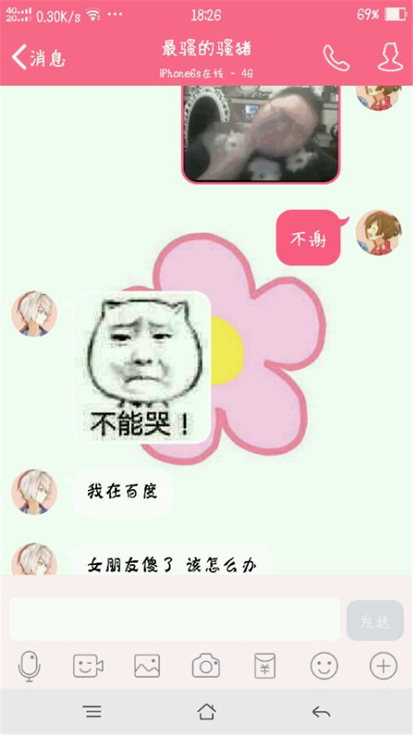 妹纸中毒 “骚猪晚期”怎么破！