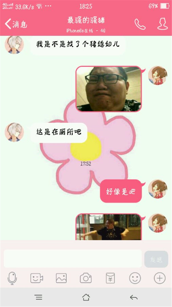 妹纸中毒 “骚猪晚期”怎么破！